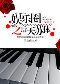 娱乐头天之天后归来
