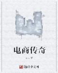 电商宣传片视频