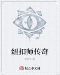纽扣视频