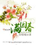 恶魔总裁霸道宠老婆