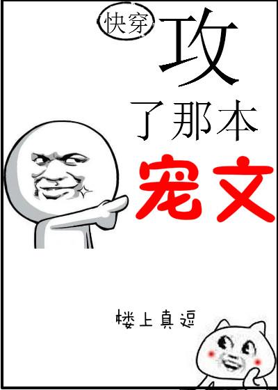 快穿之攻略免费阅读