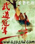 武道大会排名