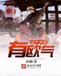 火影这个忍者明明不强