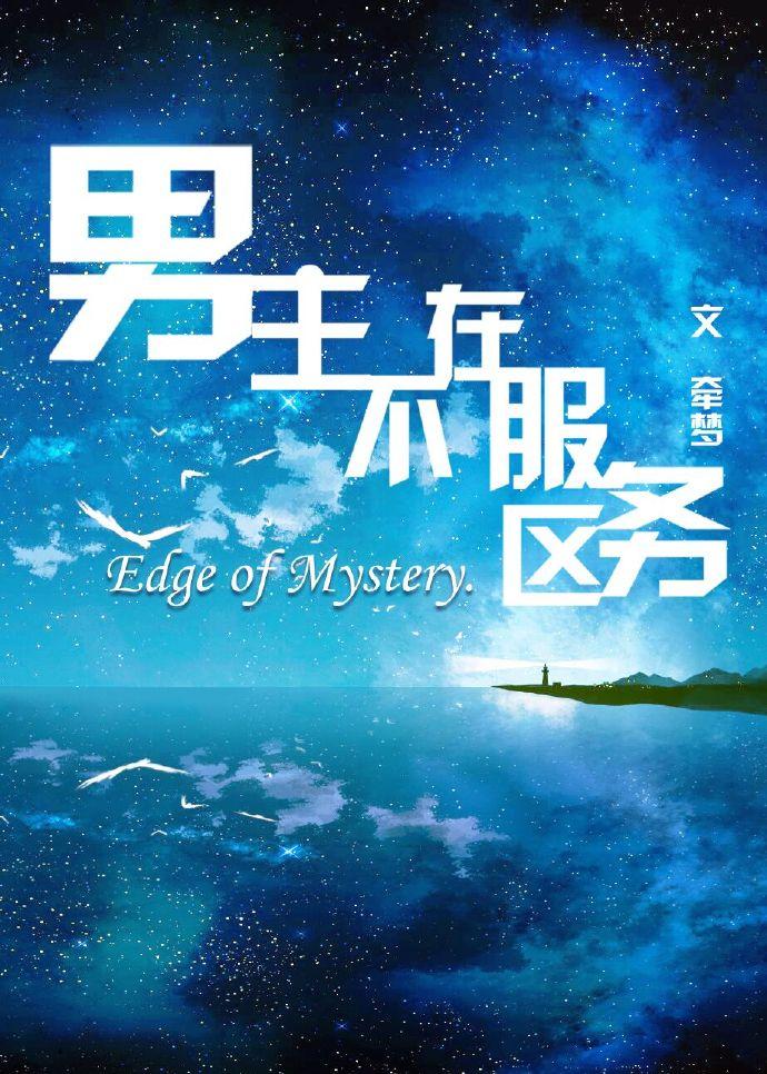 公主不在服务区