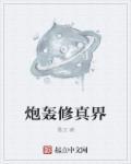 马甲来自修真界