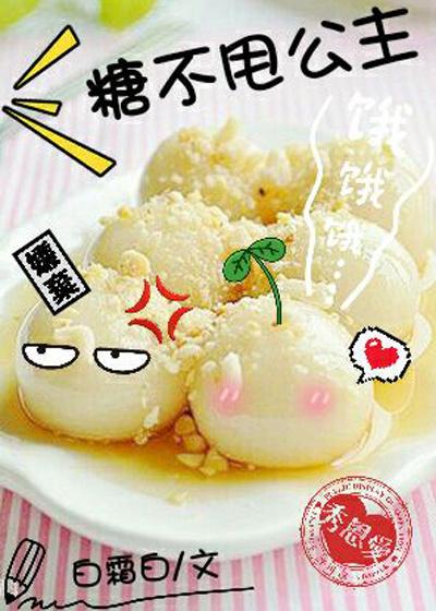 糖不甩的制作过程