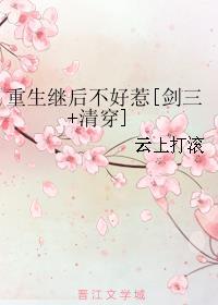 继后重生的清代