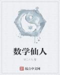 数学 r