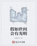 我便是