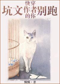 快穿之坑爹系统拆cp完结