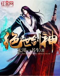 绝世剑神叶云