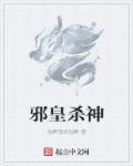 邪皇藏羽最新章节