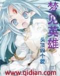 梦到英雄死去什么预兆