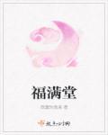 四季来财家兴旺