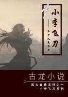 飞刀又见飞刀公主什么时候知道李坏是自己的儿子