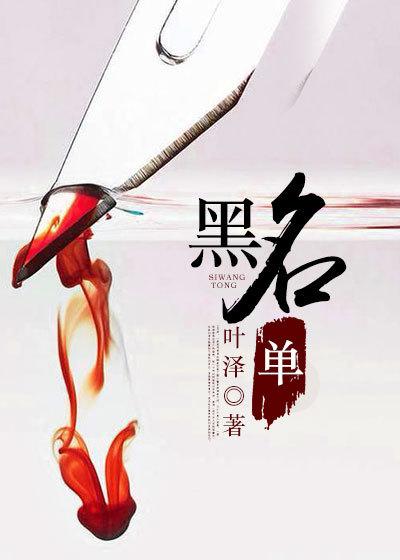 黑名单里的人如何彻底删除