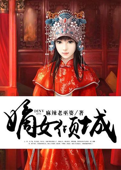 重生之嫡女倾城