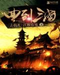 回到三国是什么改编
