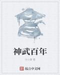 神武千年ol