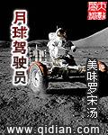 月球车技术及工作原理