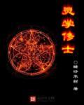 灵修是什意思