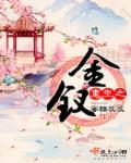 将军宠妻日常裴大将军