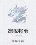 凛冬将至