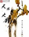歹人的歹字怎么写