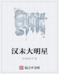 汉末的名将