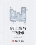 哈士奇和什么狗可以杂交