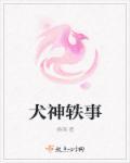 2021犬神