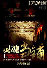 灵魂当铺2关庚乙丁甲详解