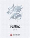 捭阖这两个字怎么念