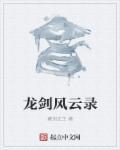 风云剑神录隐藏英雄密码
