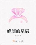 硕朗星辰的图片