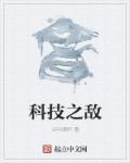 科技之锤