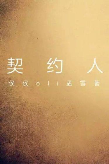 契约人形美女宠物