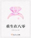 重生在八零年代好生活
