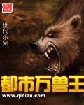 都市万兽王境界划分