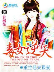 重生恶夫狠妻窈窕毒女