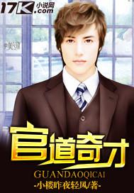 官道奇才李霖最新更新章节笔趣阁