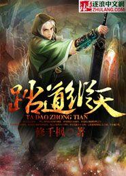 踏道如风