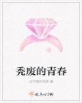 形容秃废的人生句子