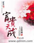 富贵天成是什么生肖动物