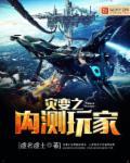 灾变之日红包版