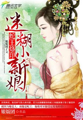 蛇王122626
