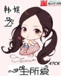 韩娱之此生不悔 ...