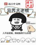 异界当老板