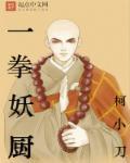 一拳一个boss