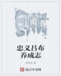 吕布忠义侯